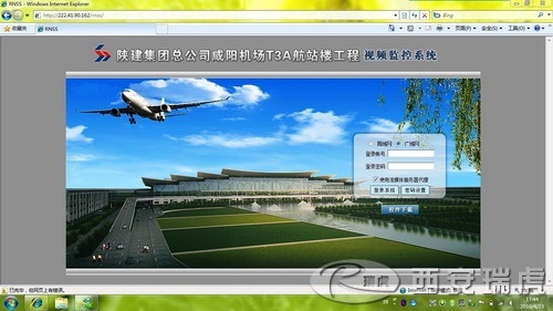 咸阳机场T3航站楼建设环境无线远程视频监控系统